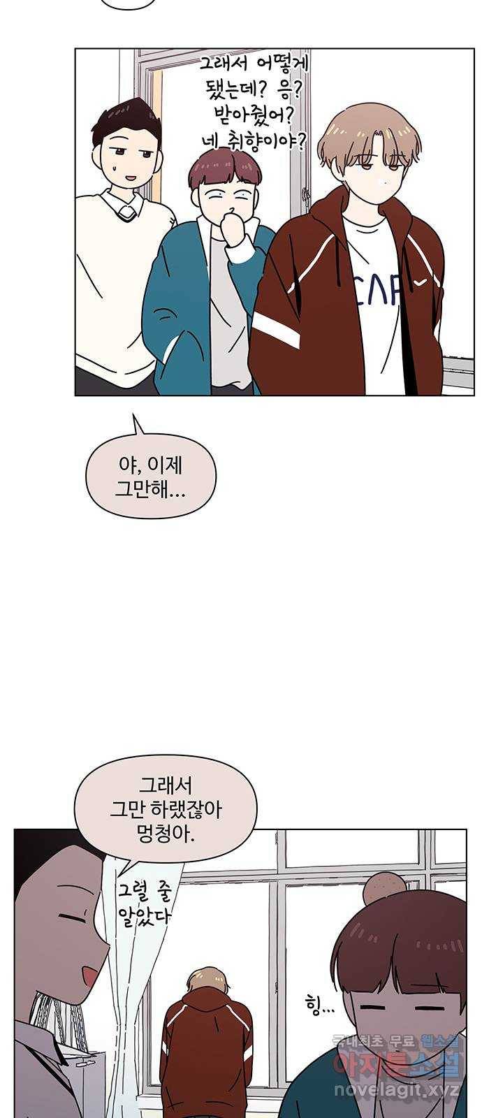 청춘 블라썸 104화: EP.4 동채의 꽃 (9) 26