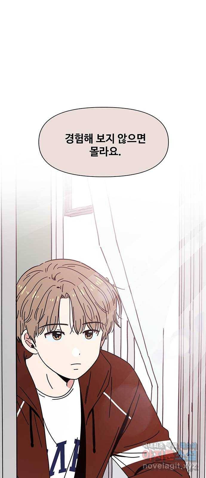 청춘 블라썸 104화: EP.4 동채의 꽃 (9) 29
