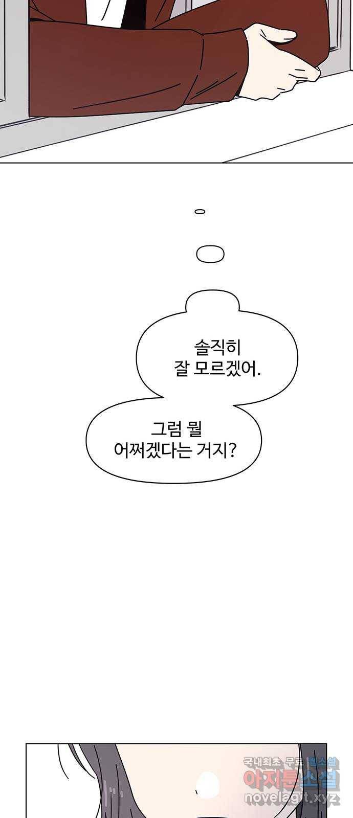 청춘 블라썸 104화: EP.4 동채의 꽃 (9) 30