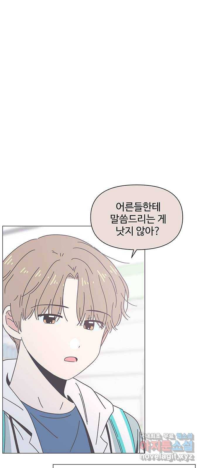 청춘 블라썸 104화: EP.4 동채의 꽃 (9) 33
