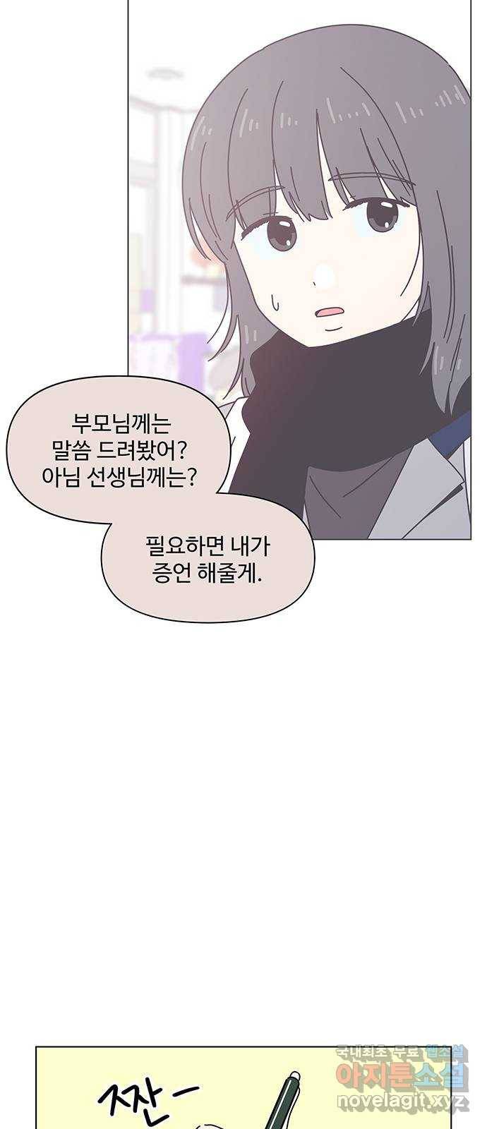청춘 블라썸 104화: EP.4 동채의 꽃 (9) 34