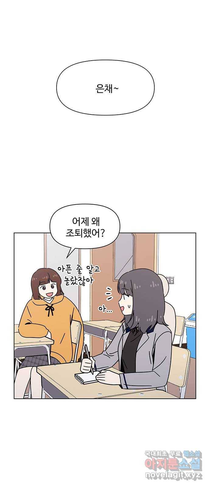 청춘 블라썸 104화: EP.4 동채의 꽃 (9) 36