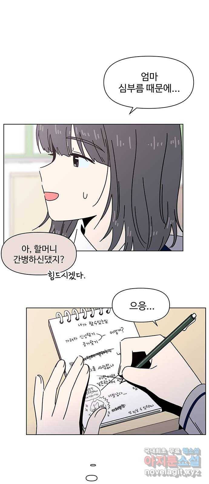 청춘 블라썸 104화: EP.4 동채의 꽃 (9) 37