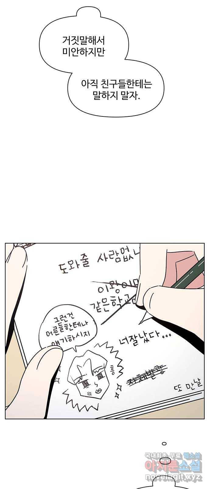 청춘 블라썸 104화: EP.4 동채의 꽃 (9) 38