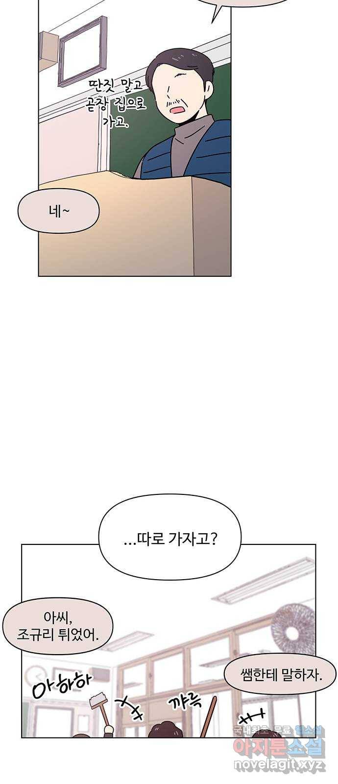 청춘 블라썸 104화: EP.4 동채의 꽃 (9) 40