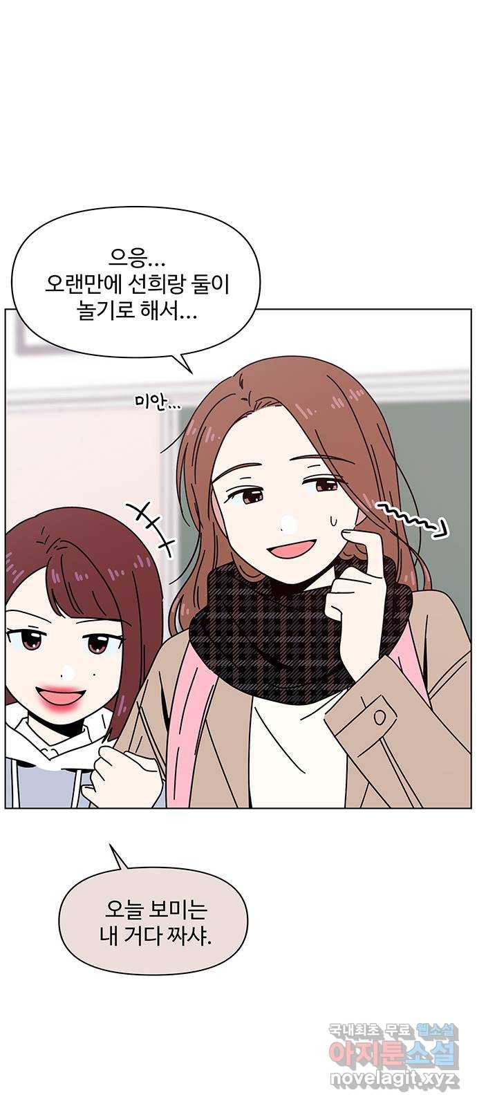 청춘 블라썸 104화: EP.4 동채의 꽃 (9) 41