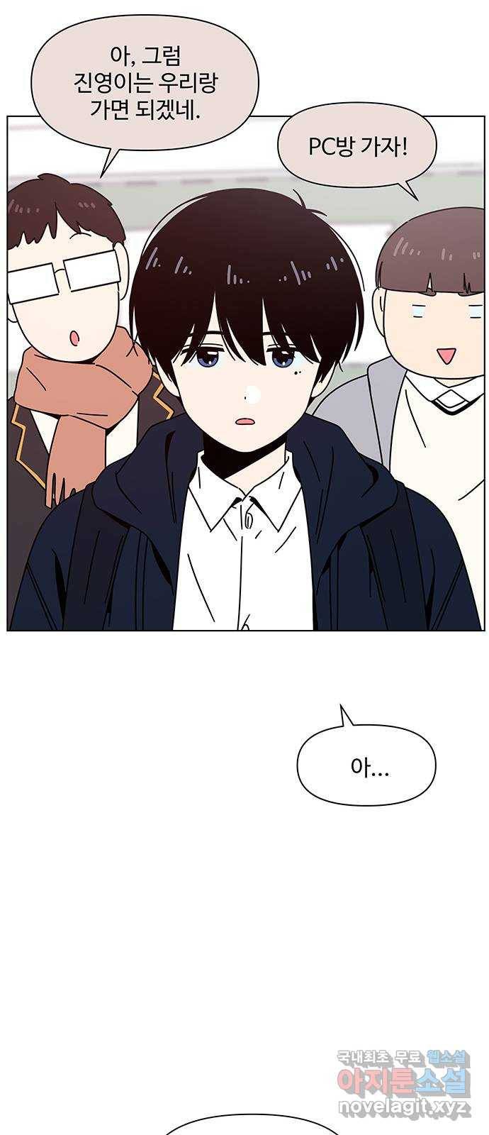 청춘 블라썸 104화: EP.4 동채의 꽃 (9) 42