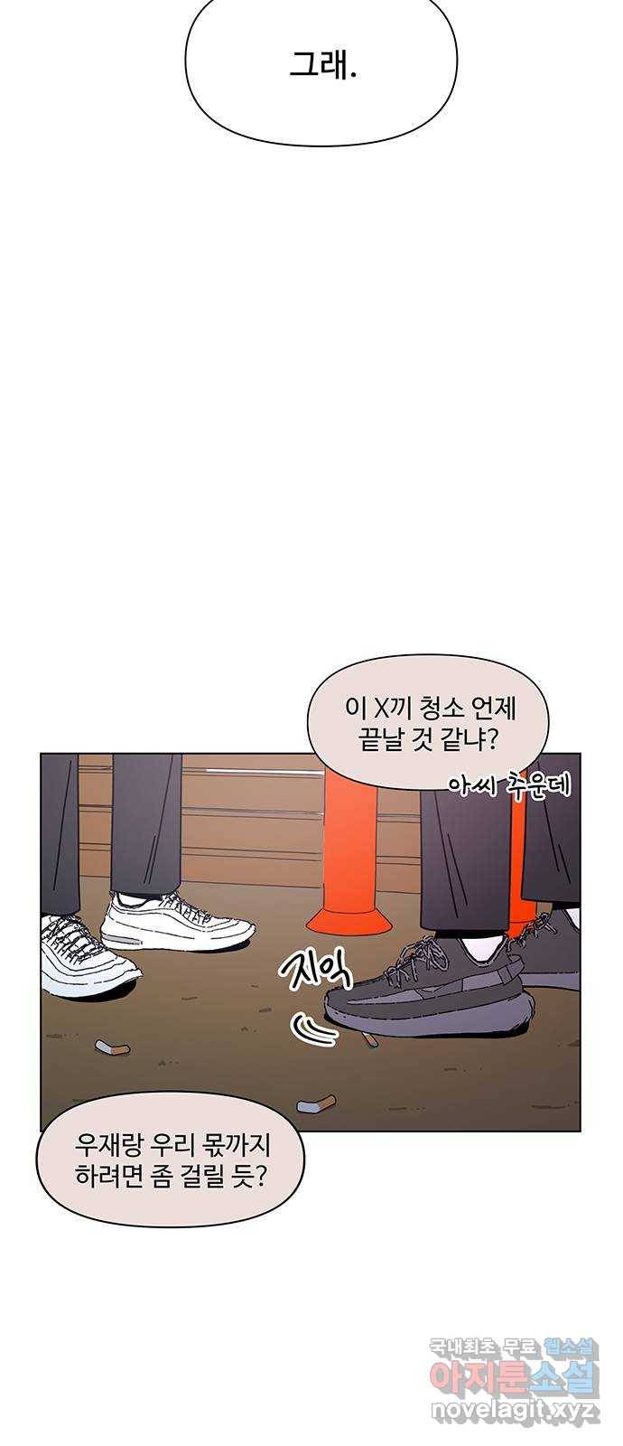 청춘 블라썸 104화: EP.4 동채의 꽃 (9) 43