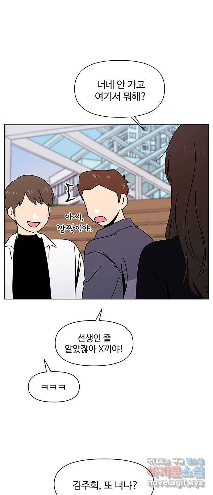청춘 블라썸 104화: EP.4 동채의 꽃 (9) 44