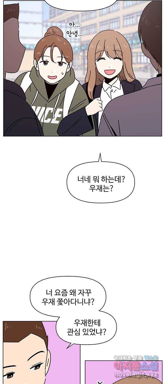 청춘 블라썸 104화: EP.4 동채의 꽃 (9) 45