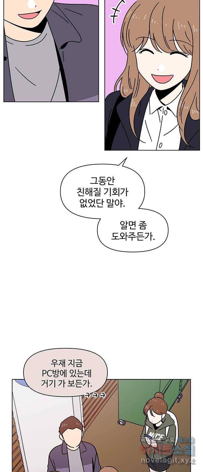 청춘 블라썸 104화: EP.4 동채의 꽃 (9) 46