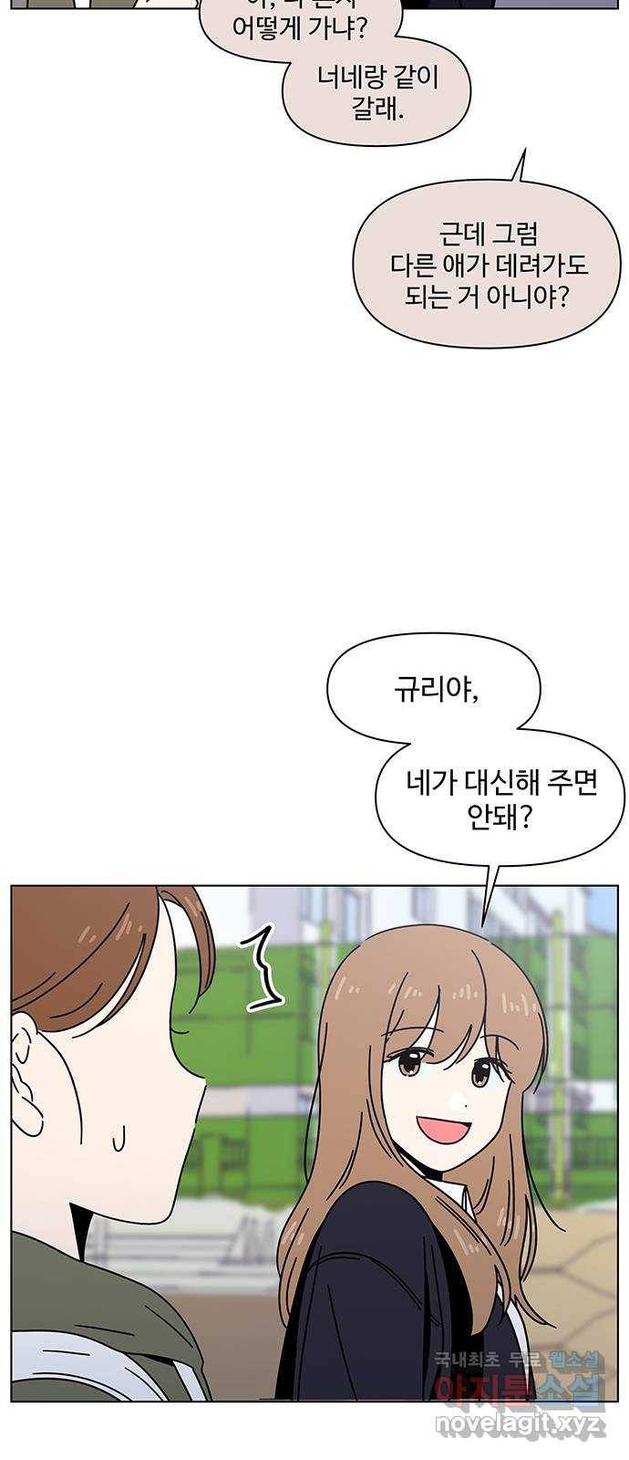 청춘 블라썸 104화: EP.4 동채의 꽃 (9) 48