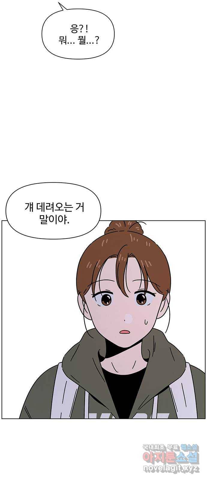 청춘 블라썸 104화: EP.4 동채의 꽃 (9) 49