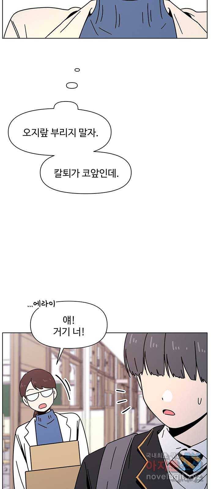 청춘 블라썸 104화: EP.4 동채의 꽃 (9) 54