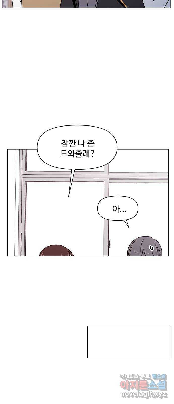 청춘 블라썸 104화: EP.4 동채의 꽃 (9) 55