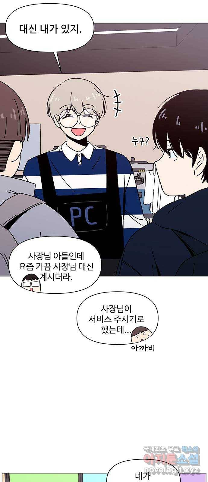 청춘 블라썸 104화: EP.4 동채의 꽃 (9) 57