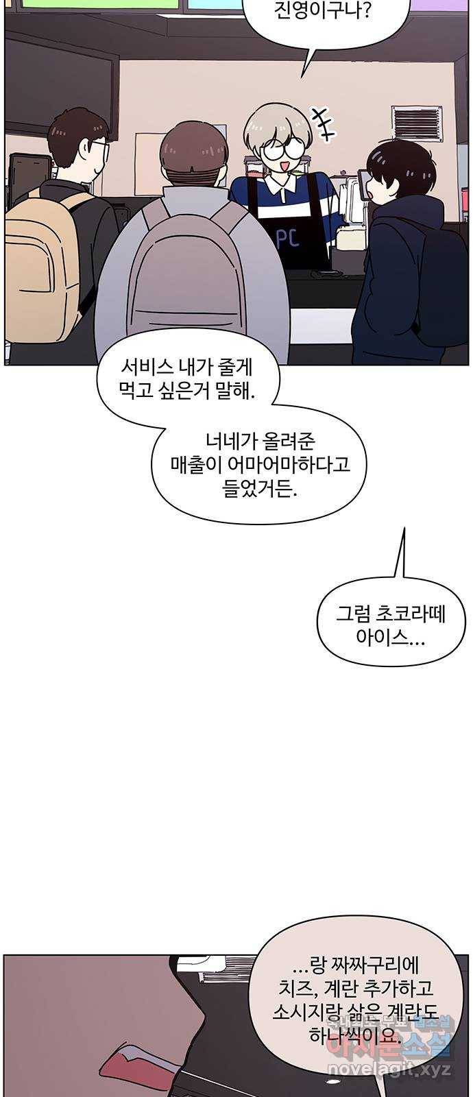 청춘 블라썸 104화: EP.4 동채의 꽃 (9) 58