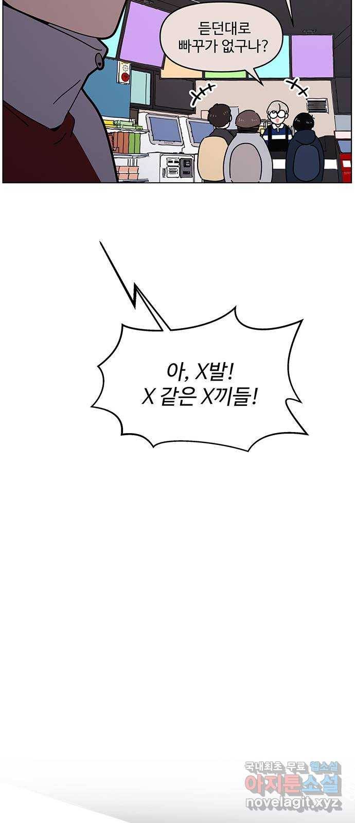 청춘 블라썸 104화: EP.4 동채의 꽃 (9) 59