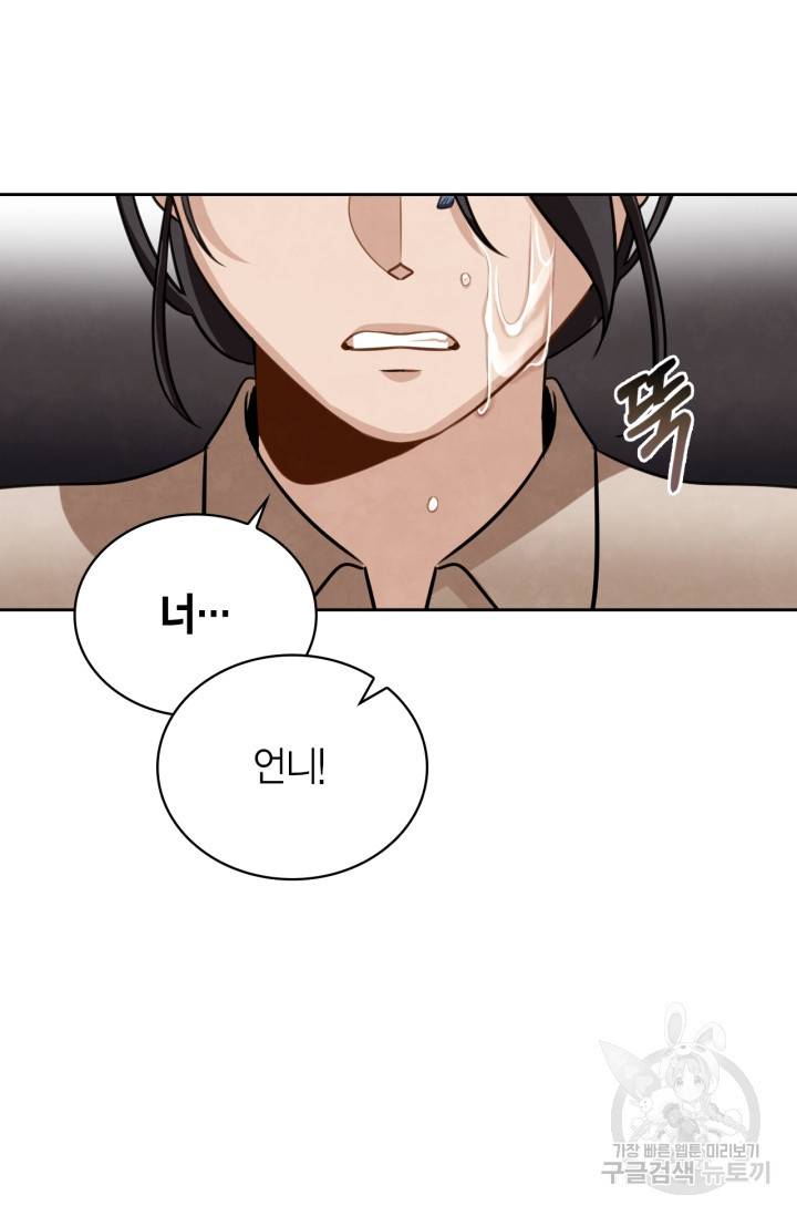 배우로서 살겠다 9화 5