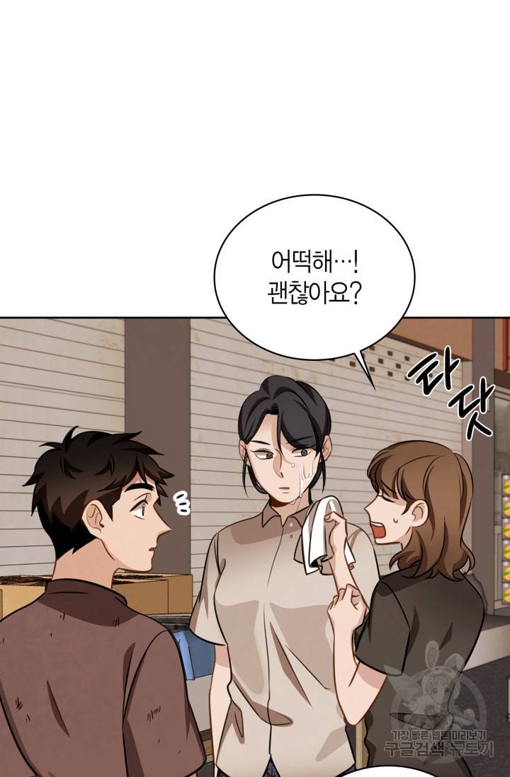 배우로서 살겠다 9화 6