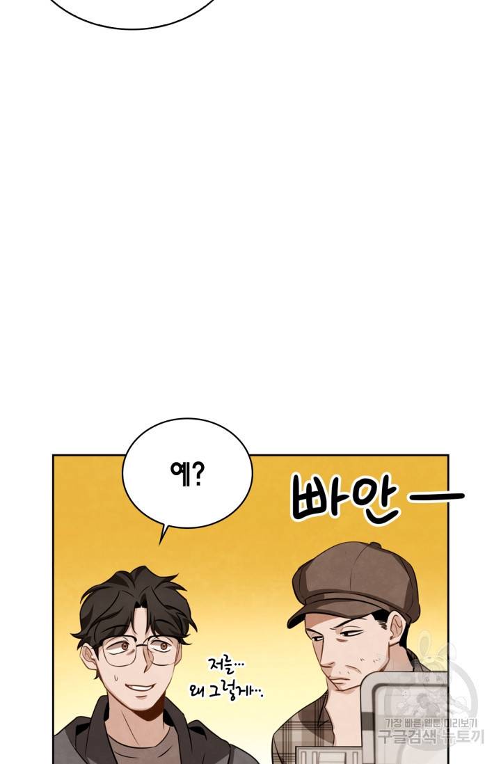 배우로서 살겠다 9화 10