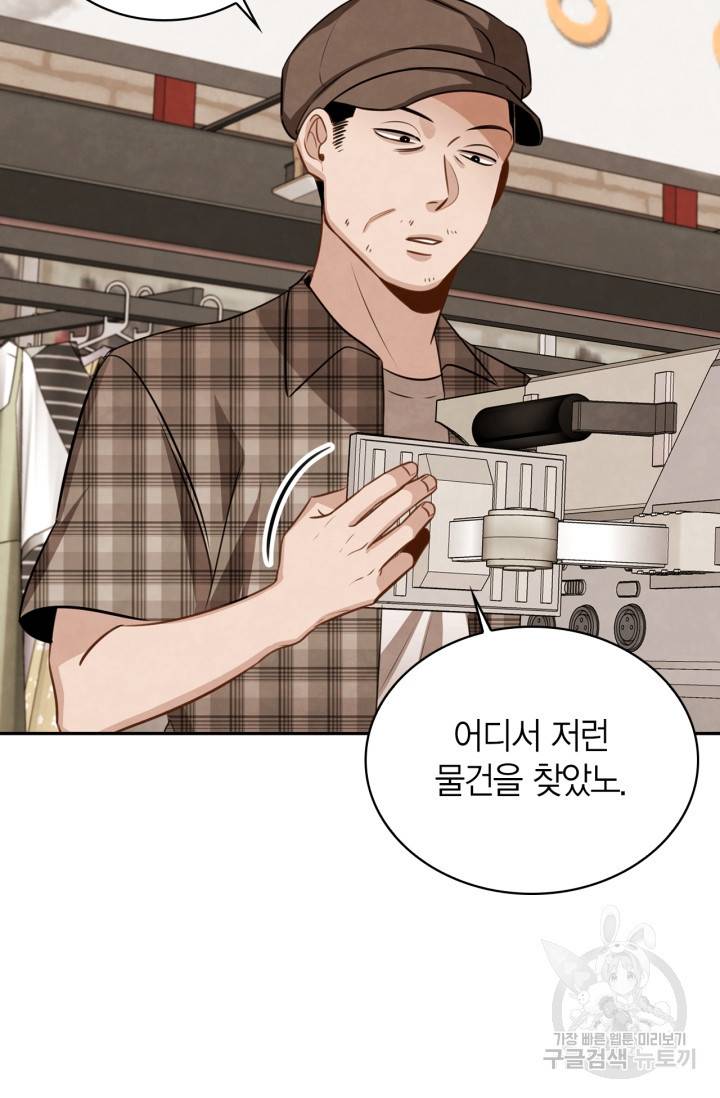 배우로서 살겠다 9화 12