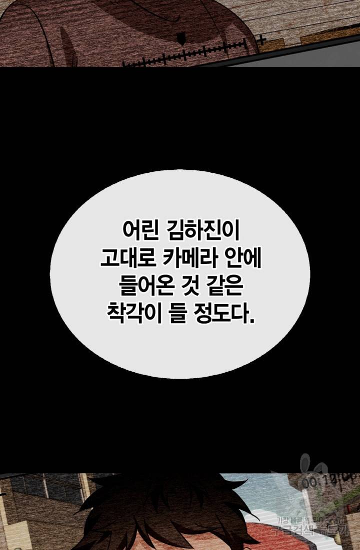배우로서 살겠다 9화 14