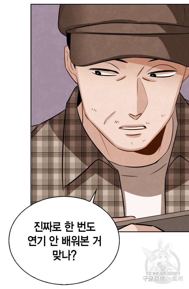 배우로서 살겠다 9화 16