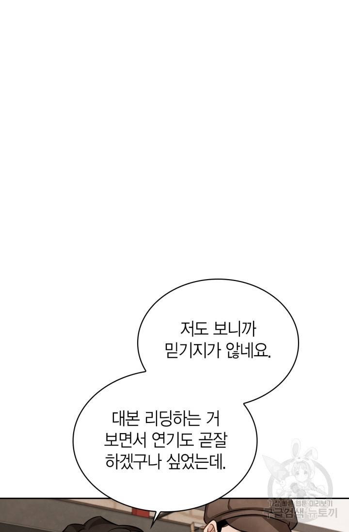 배우로서 살겠다 9화 17