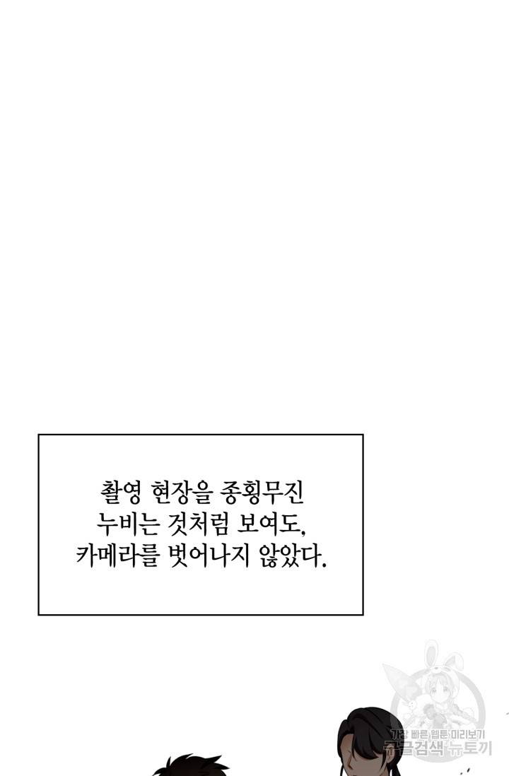 배우로서 살겠다 9화 20