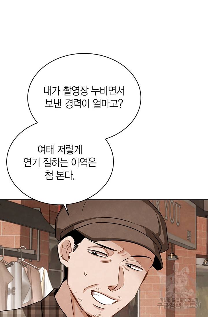 배우로서 살겠다 9화 24