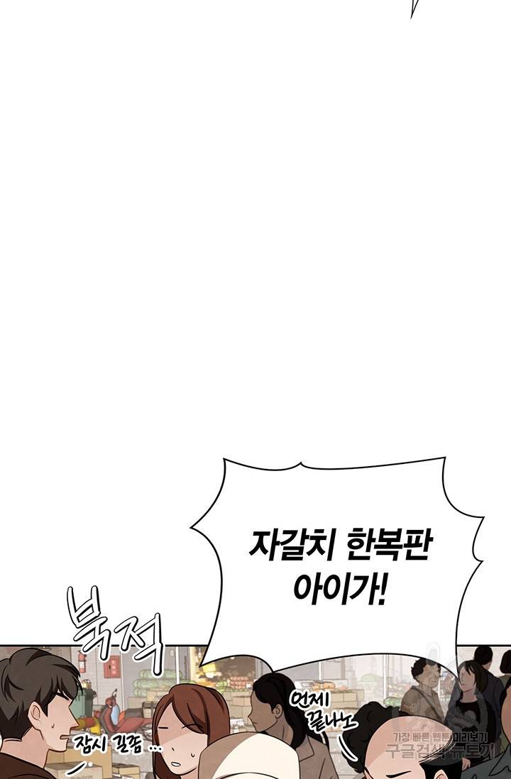 배우로서 살겠다 9화 27