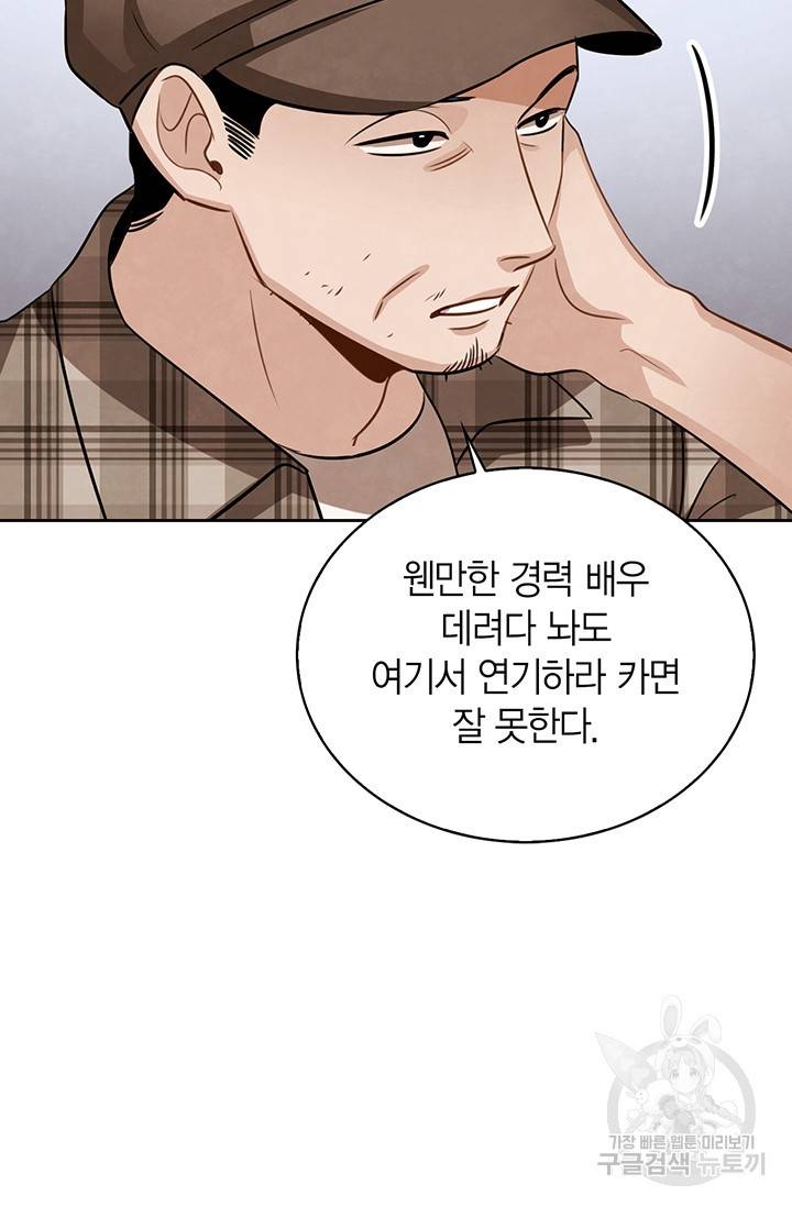 배우로서 살겠다 9화 29