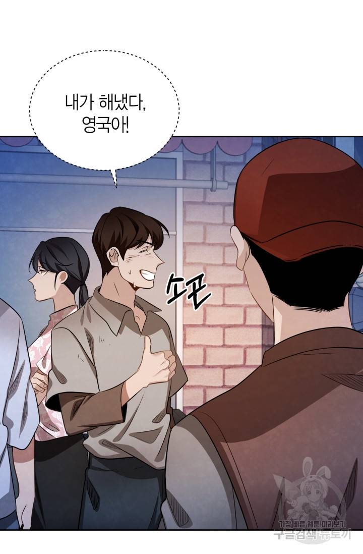 배우로서 살겠다 15화 8