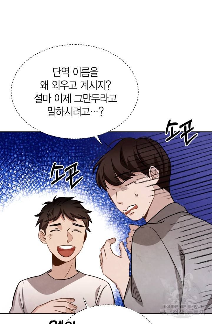 배우로서 살겠다 15화 14