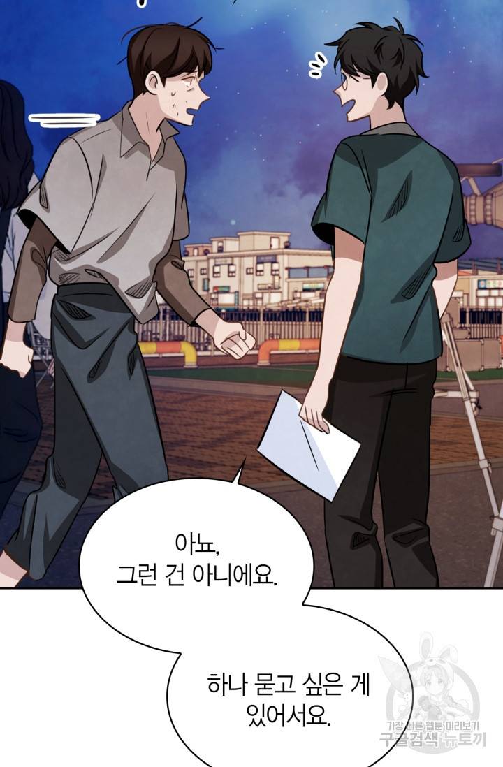 배우로서 살겠다 15화 16