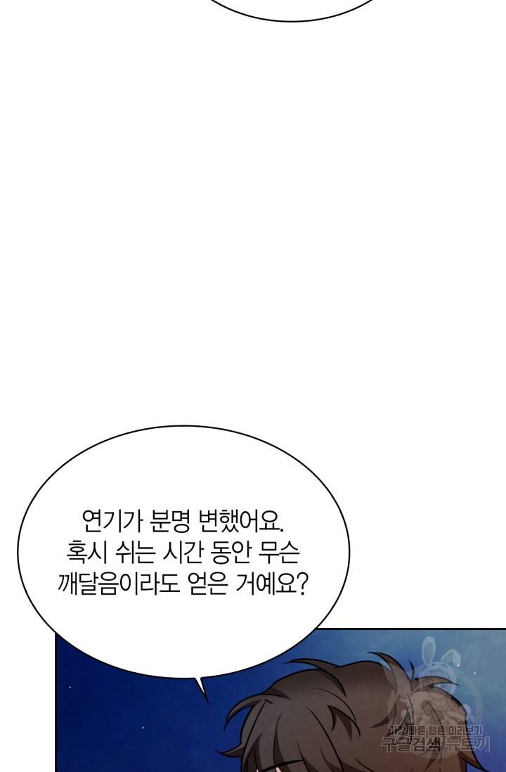 배우로서 살겠다 15화 17