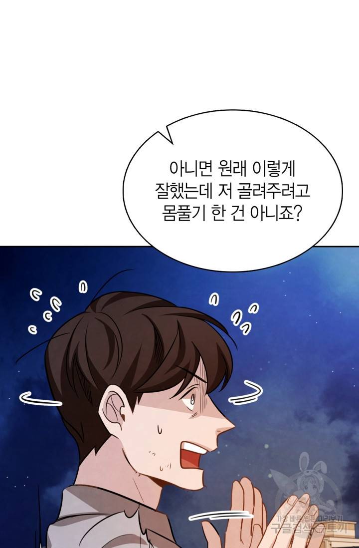 배우로서 살겠다 15화 19