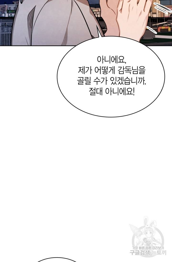 배우로서 살겠다 15화 20