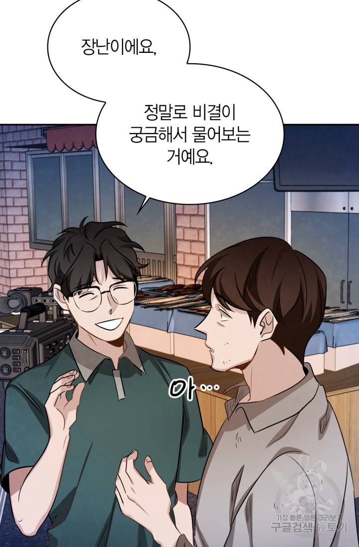 배우로서 살겠다 15화 21