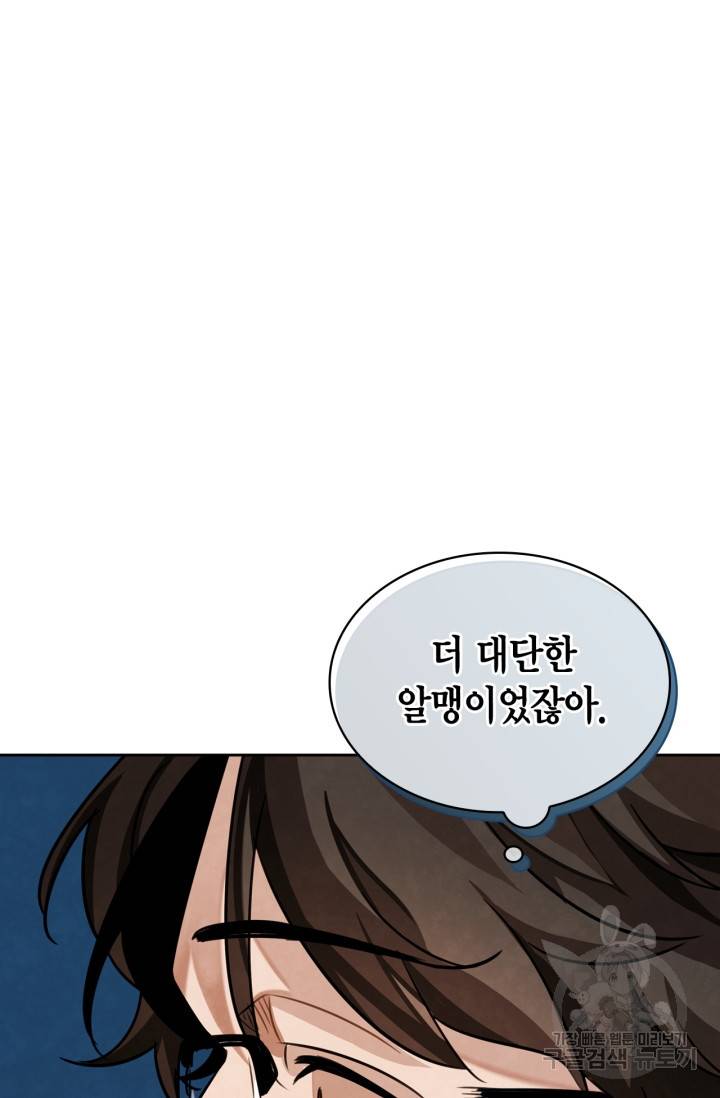 배우로서 살겠다 15화 25