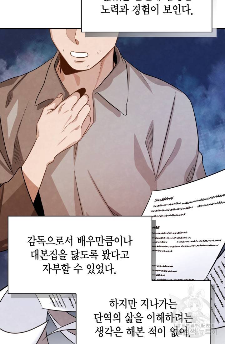 배우로서 살겠다 15화 27