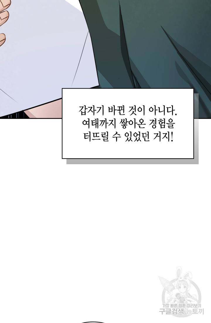 배우로서 살겠다 15화 29