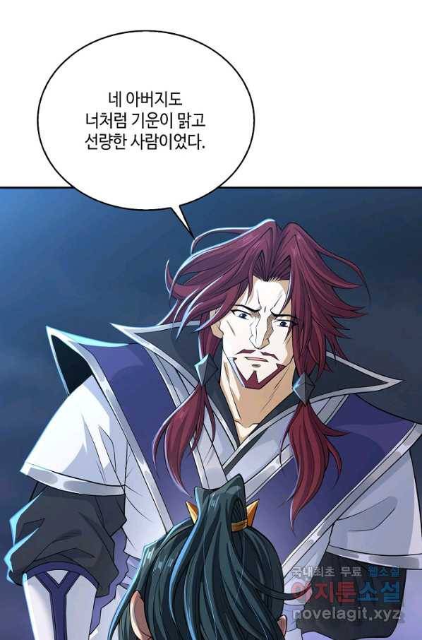 10만 년째 오늘을 살던 놈 88화 3