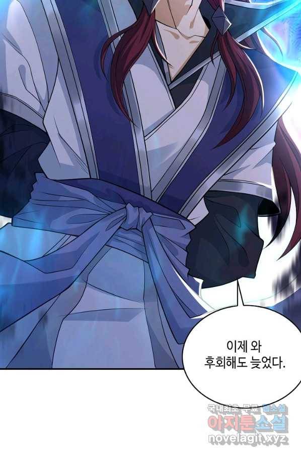 10만 년째 오늘을 살던 놈 88화 11