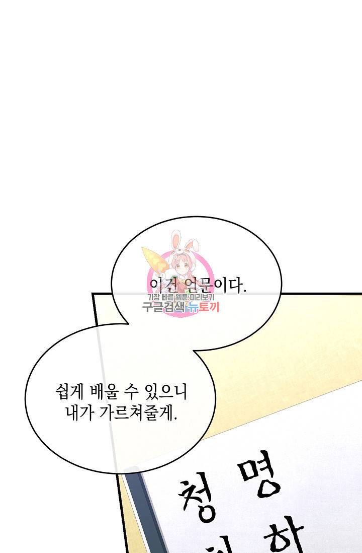 열병 25화 1