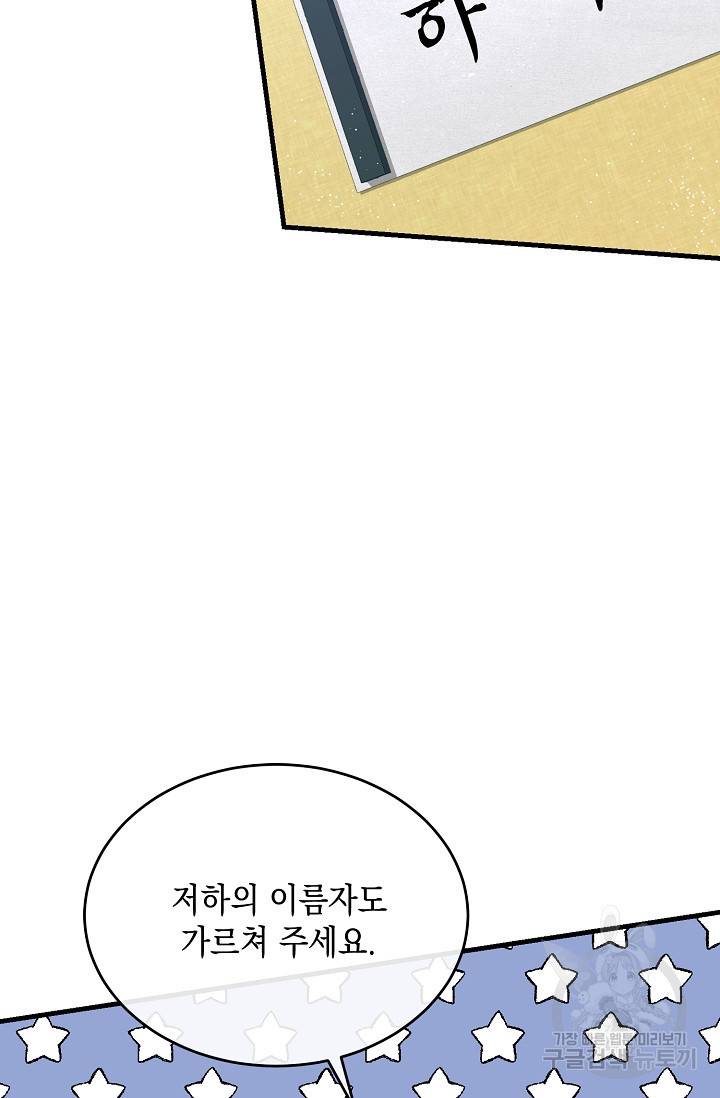 열병 25화 2