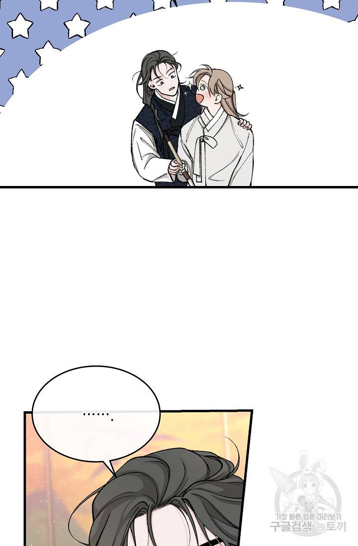 열병 25화 3