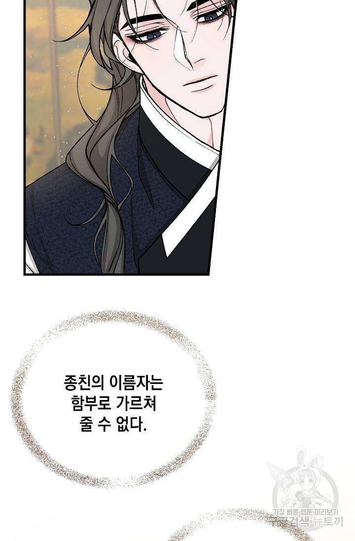 열병 25화 4