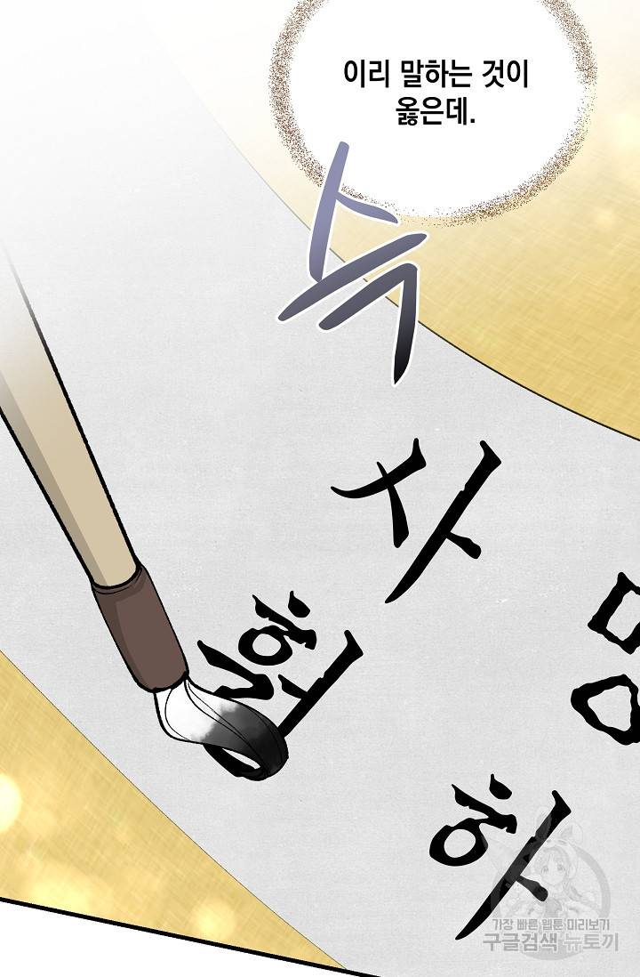 열병 25화 5